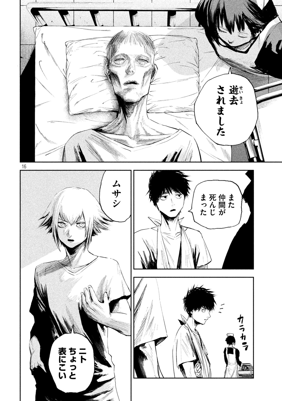 Page 16
