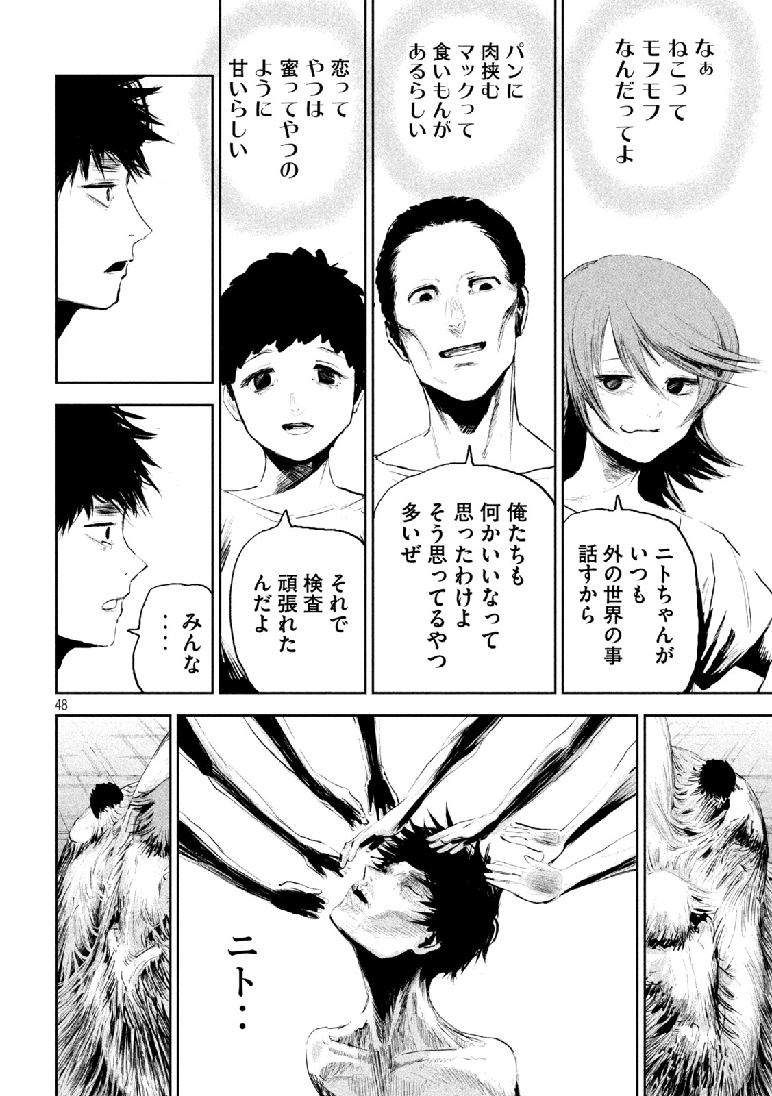 Page 48
