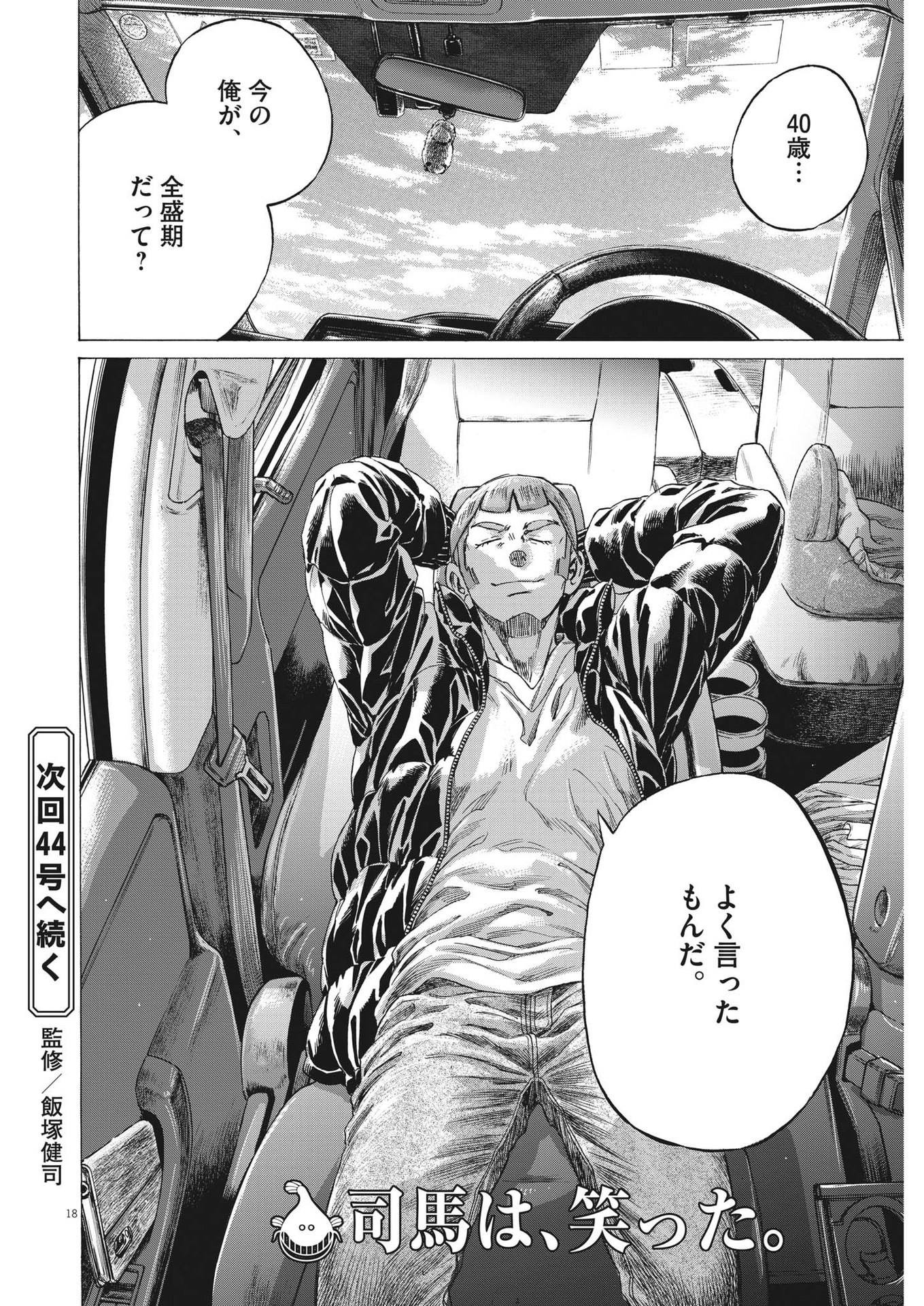 Page 18