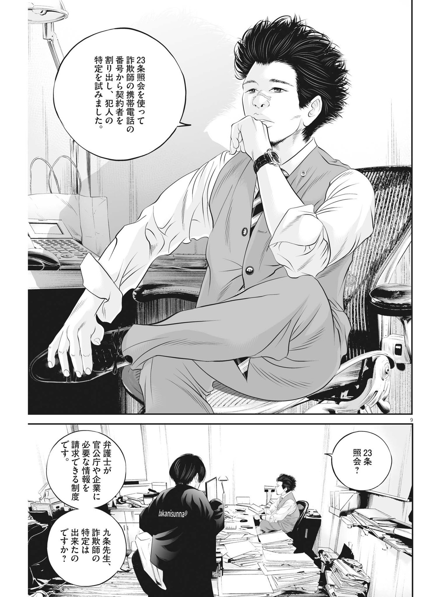 Page 9