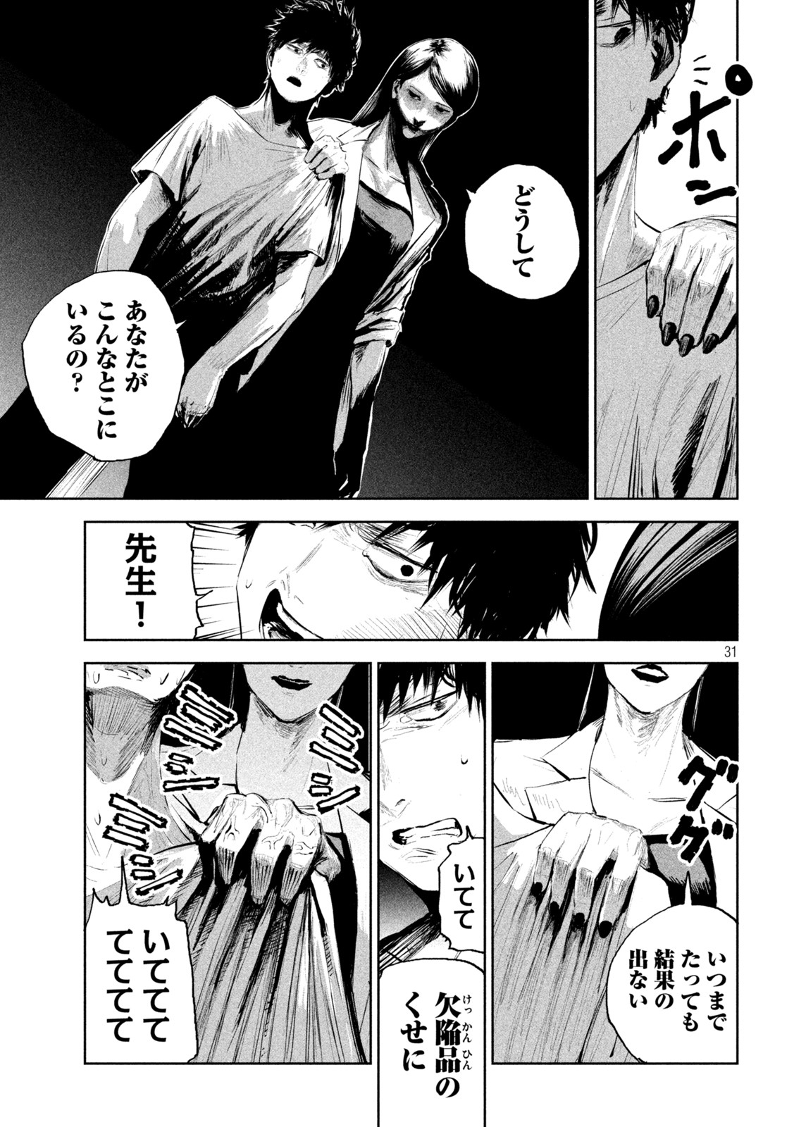 Page 31