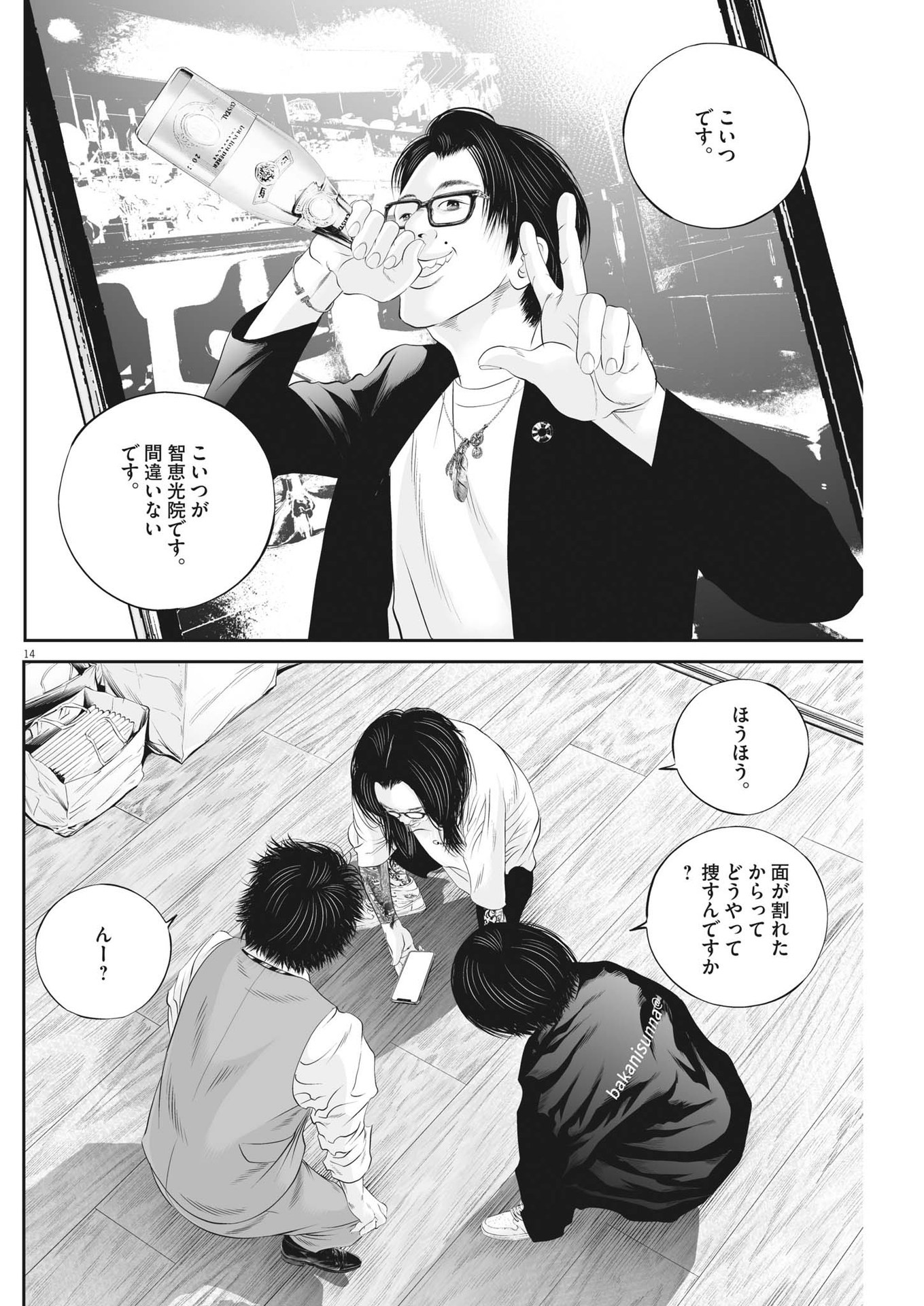 Page 14