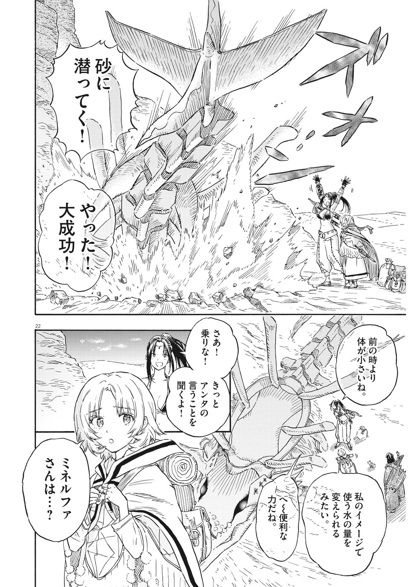 Page 22