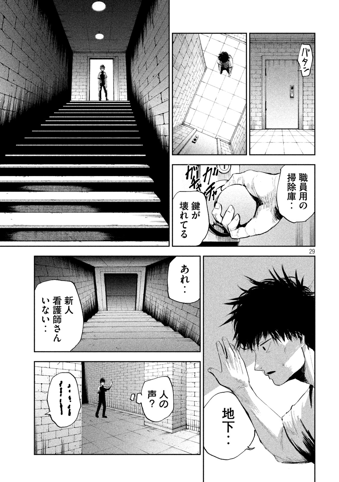 Page 29