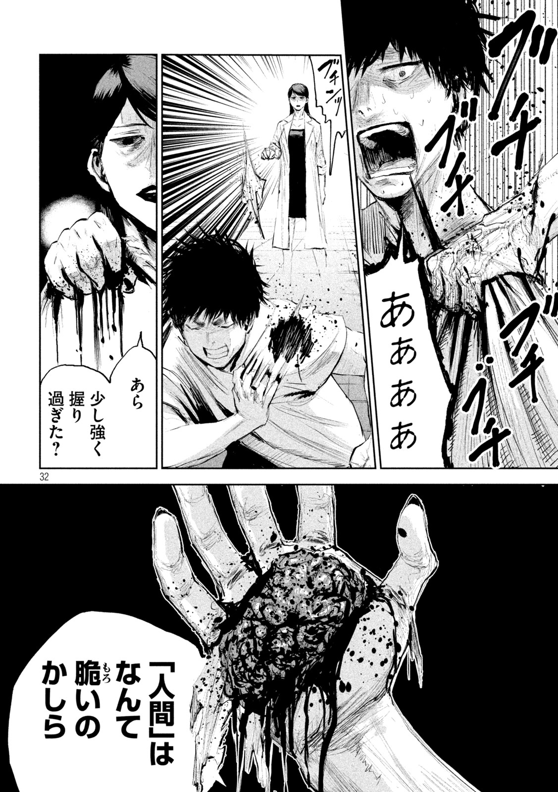 Page 32