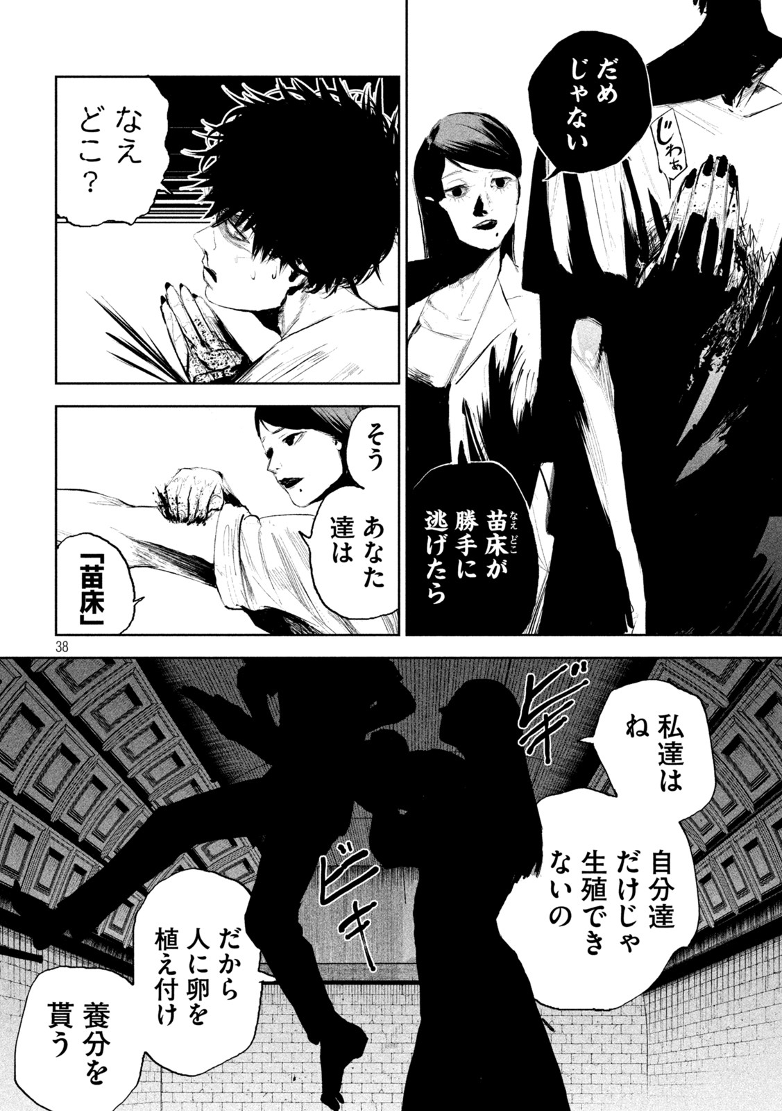 Page 38