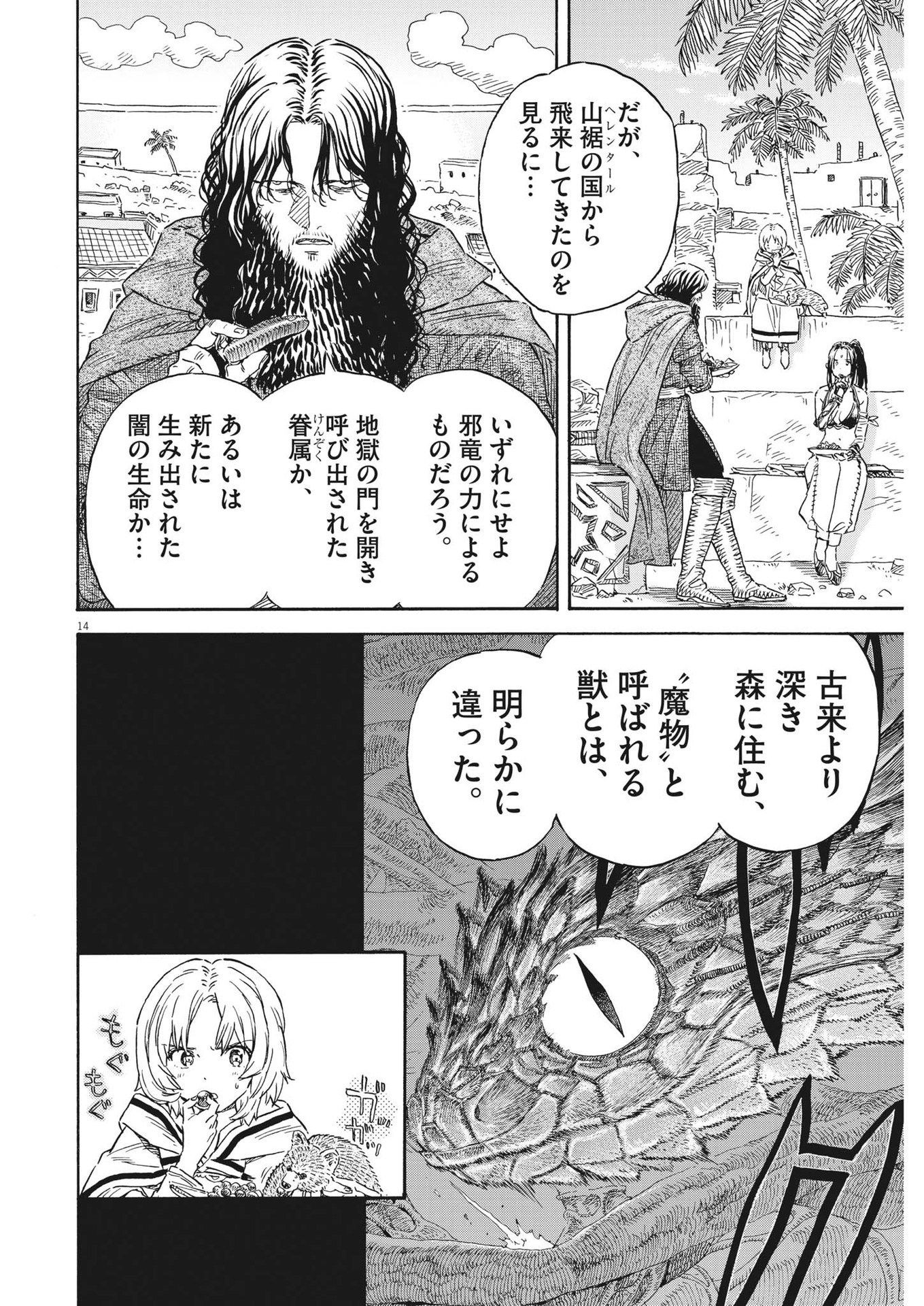 Page 14