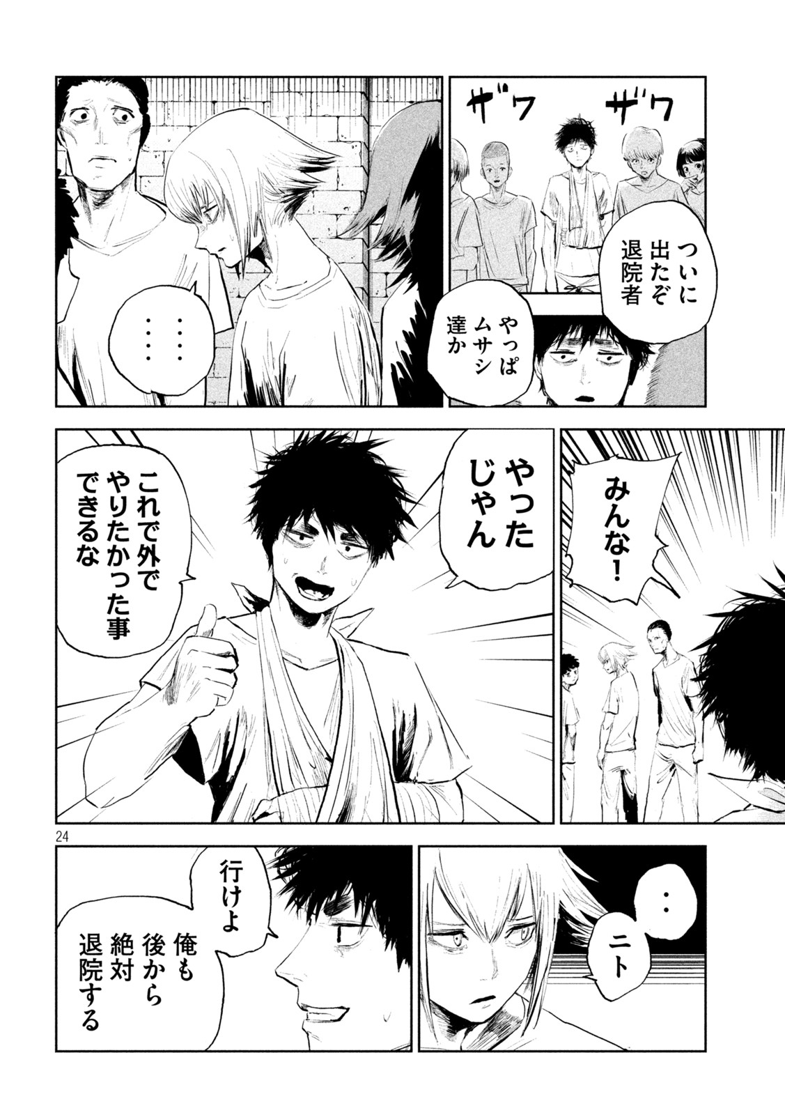 Page 24