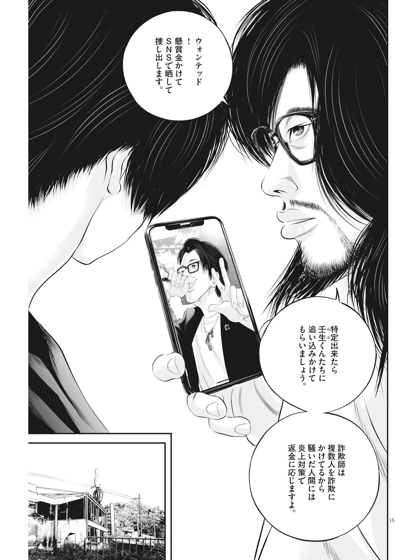 Page 15