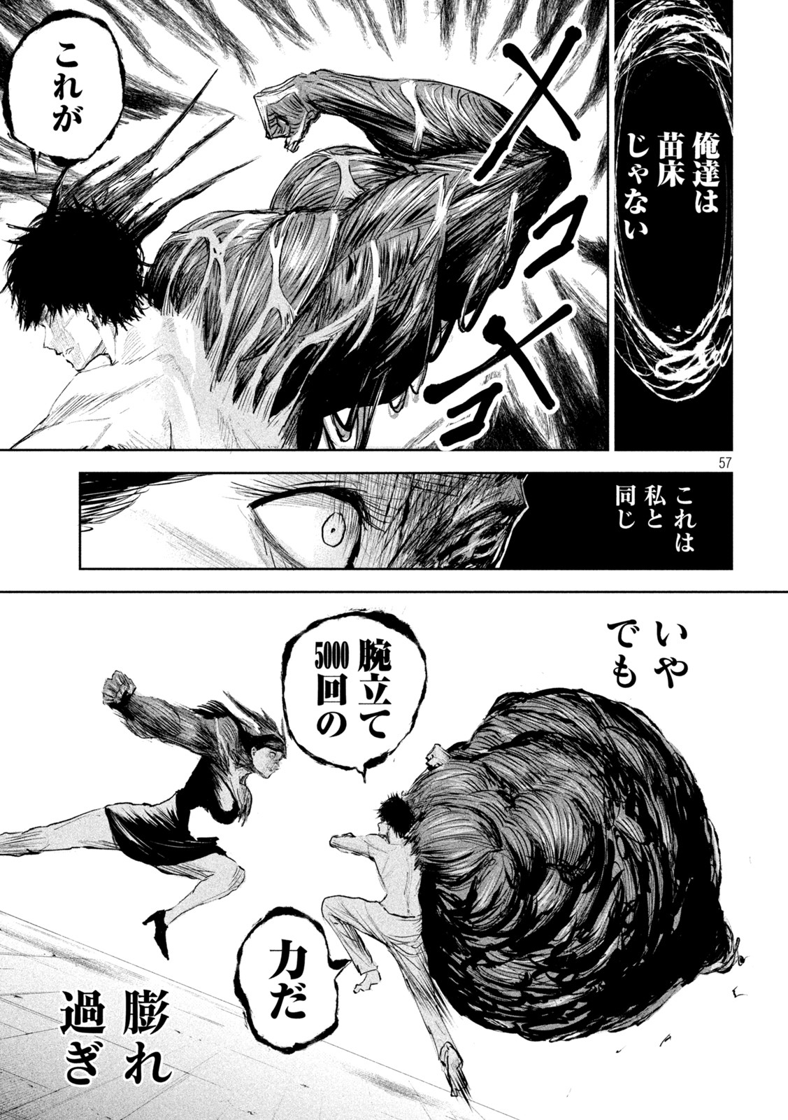Page 57
