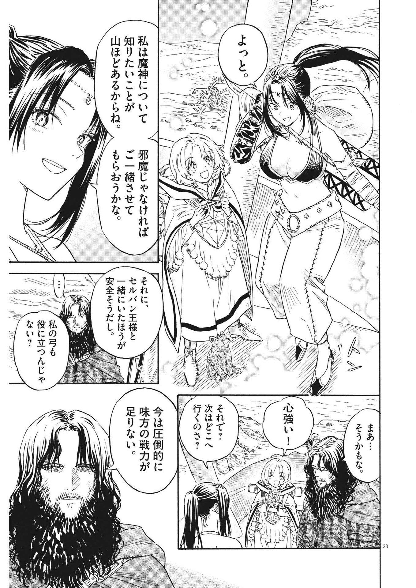 Page 23