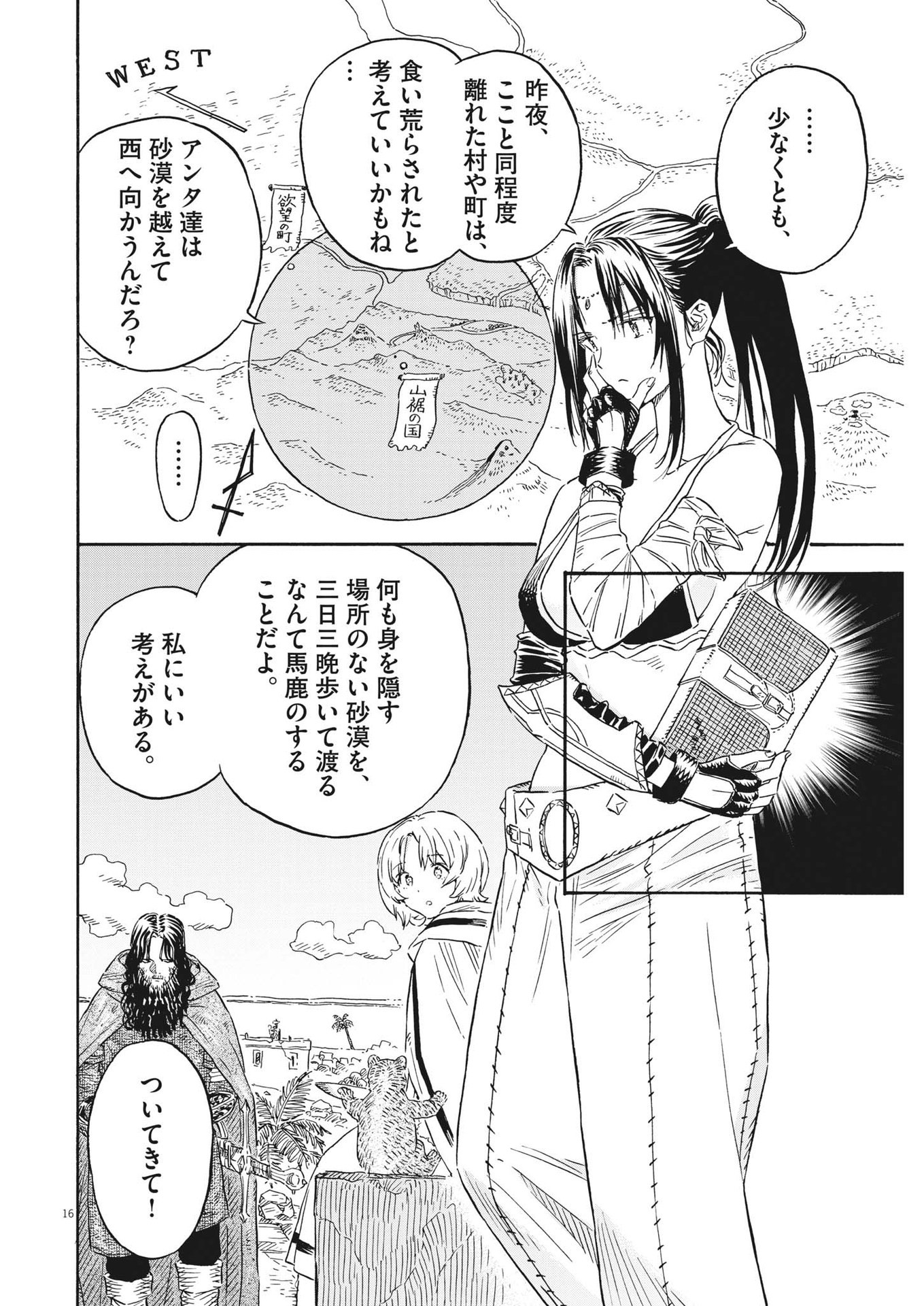 Page 16