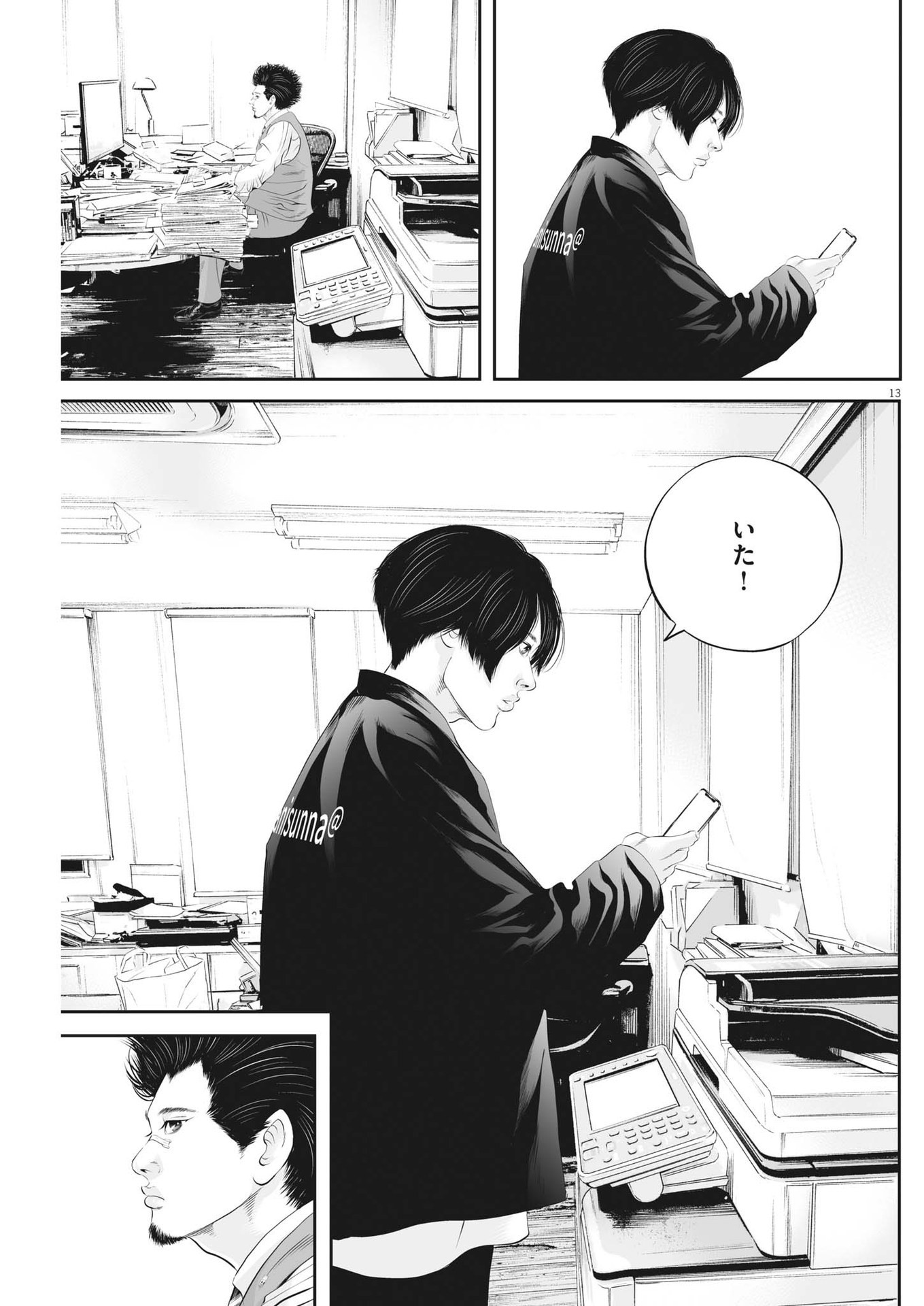 Page 13