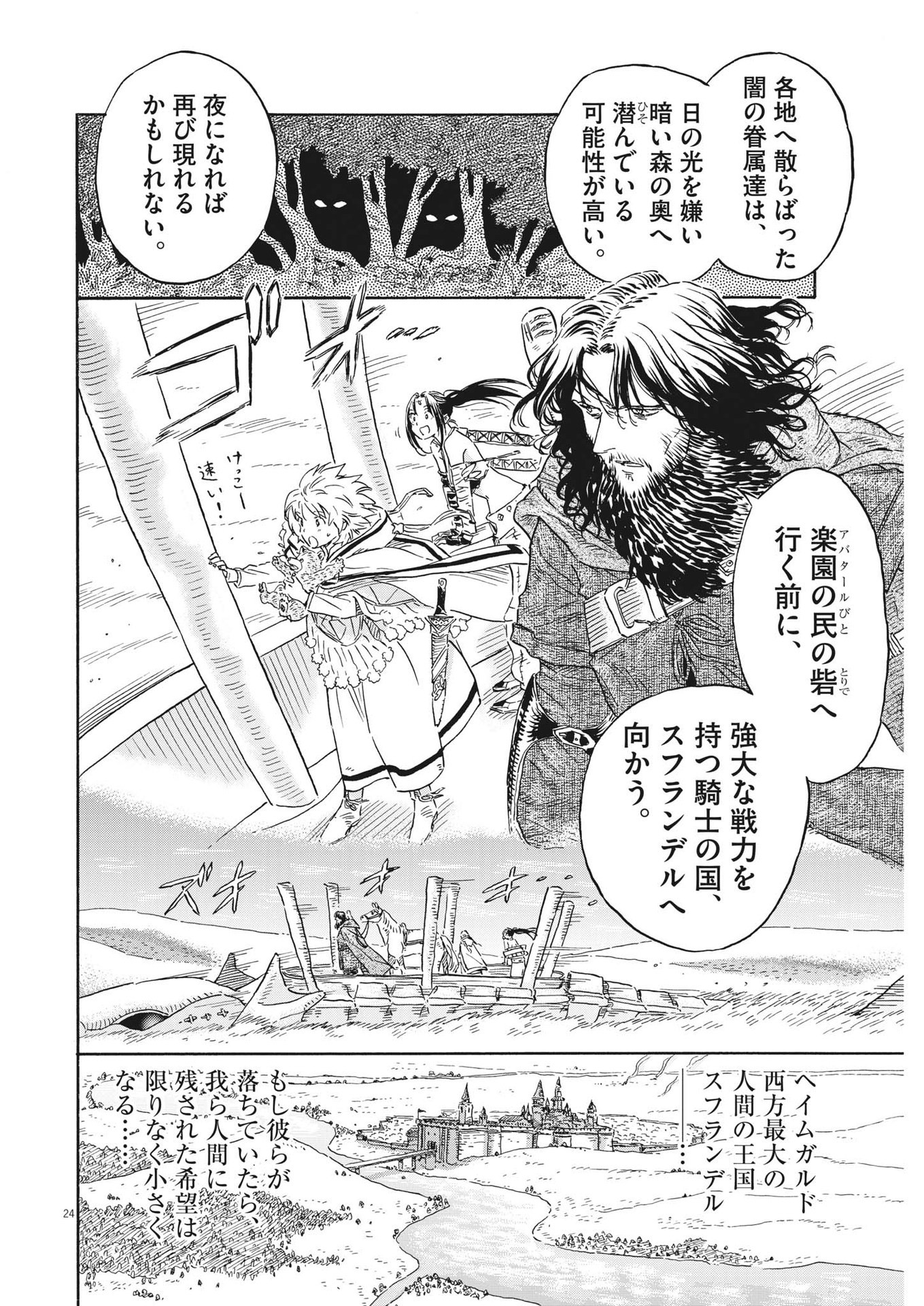Page 24