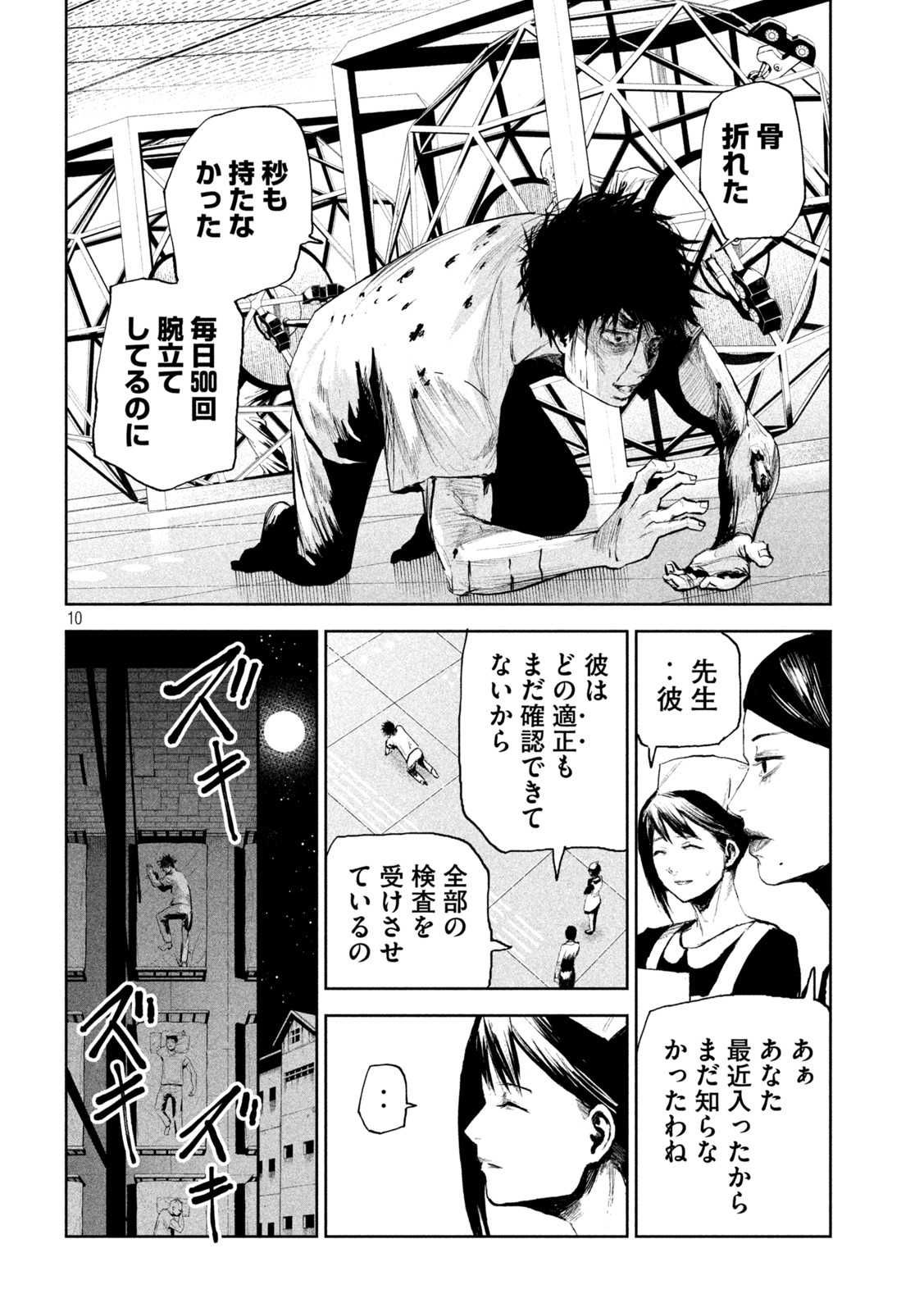 Page 10