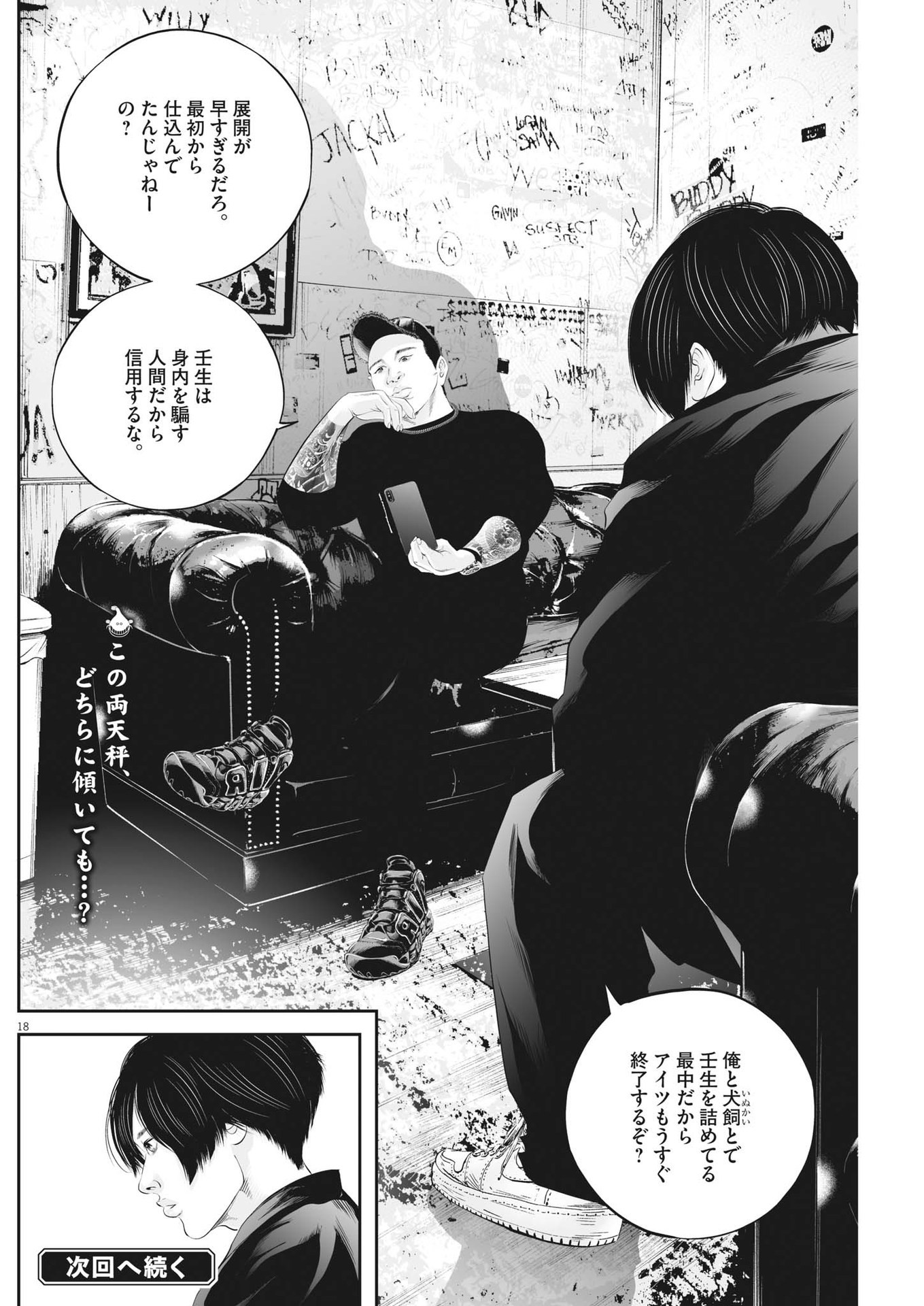 Page 18
