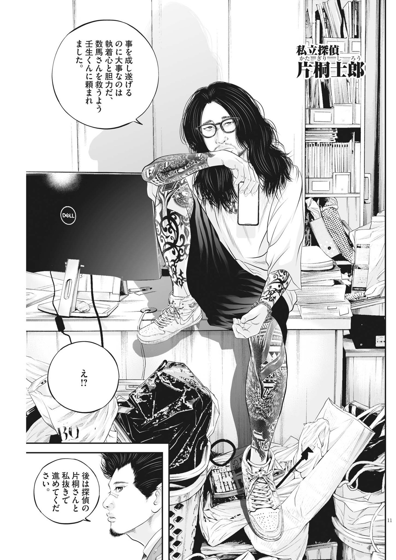 Page 11