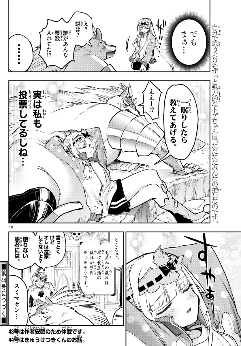 Page 10