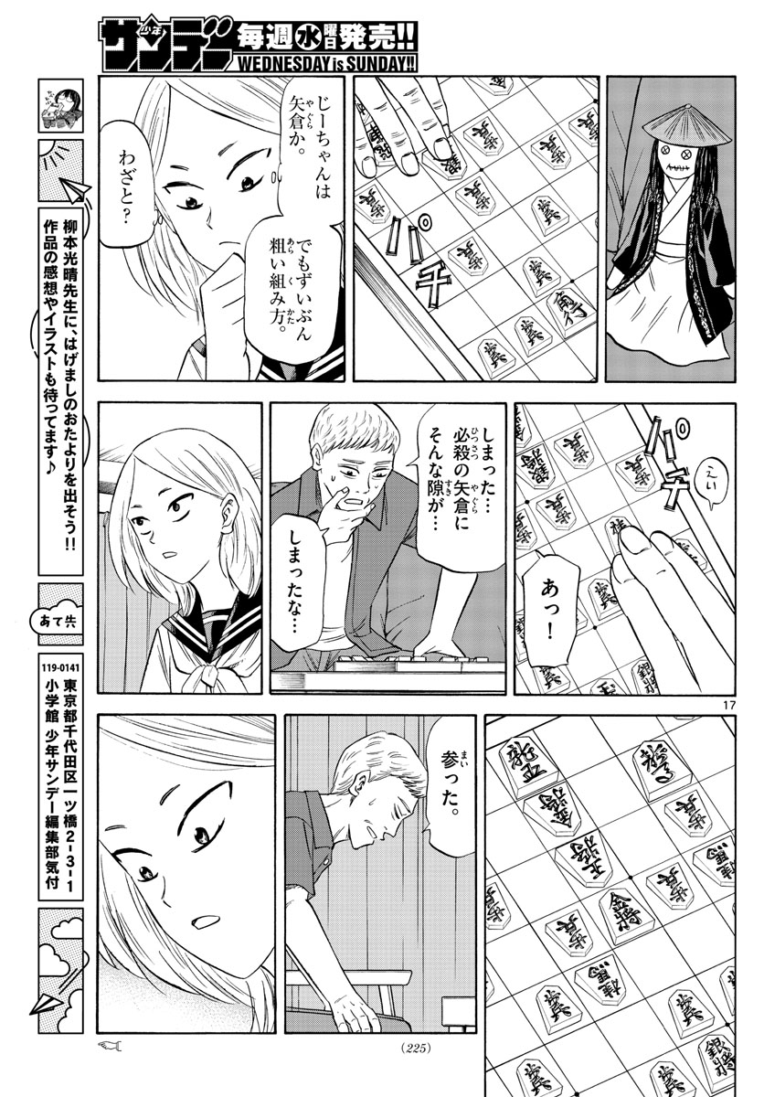 Page 17