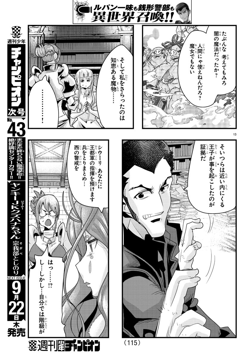 Page 13