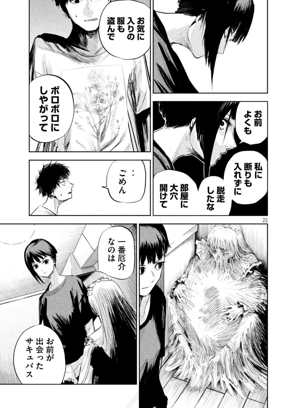 Page 23