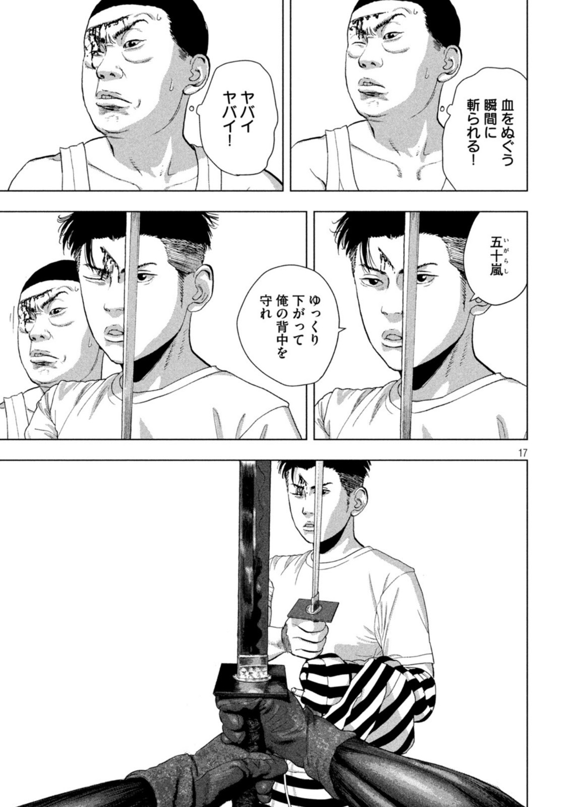 Page 17