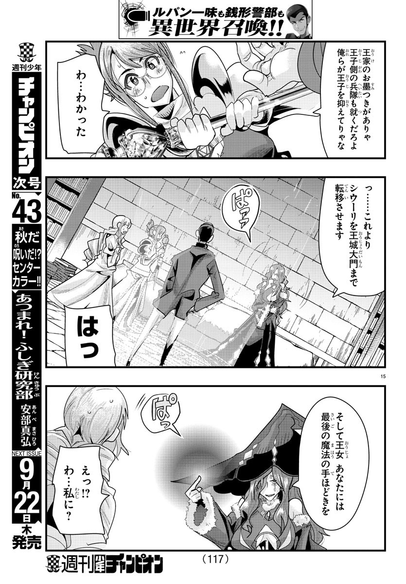 Page 15