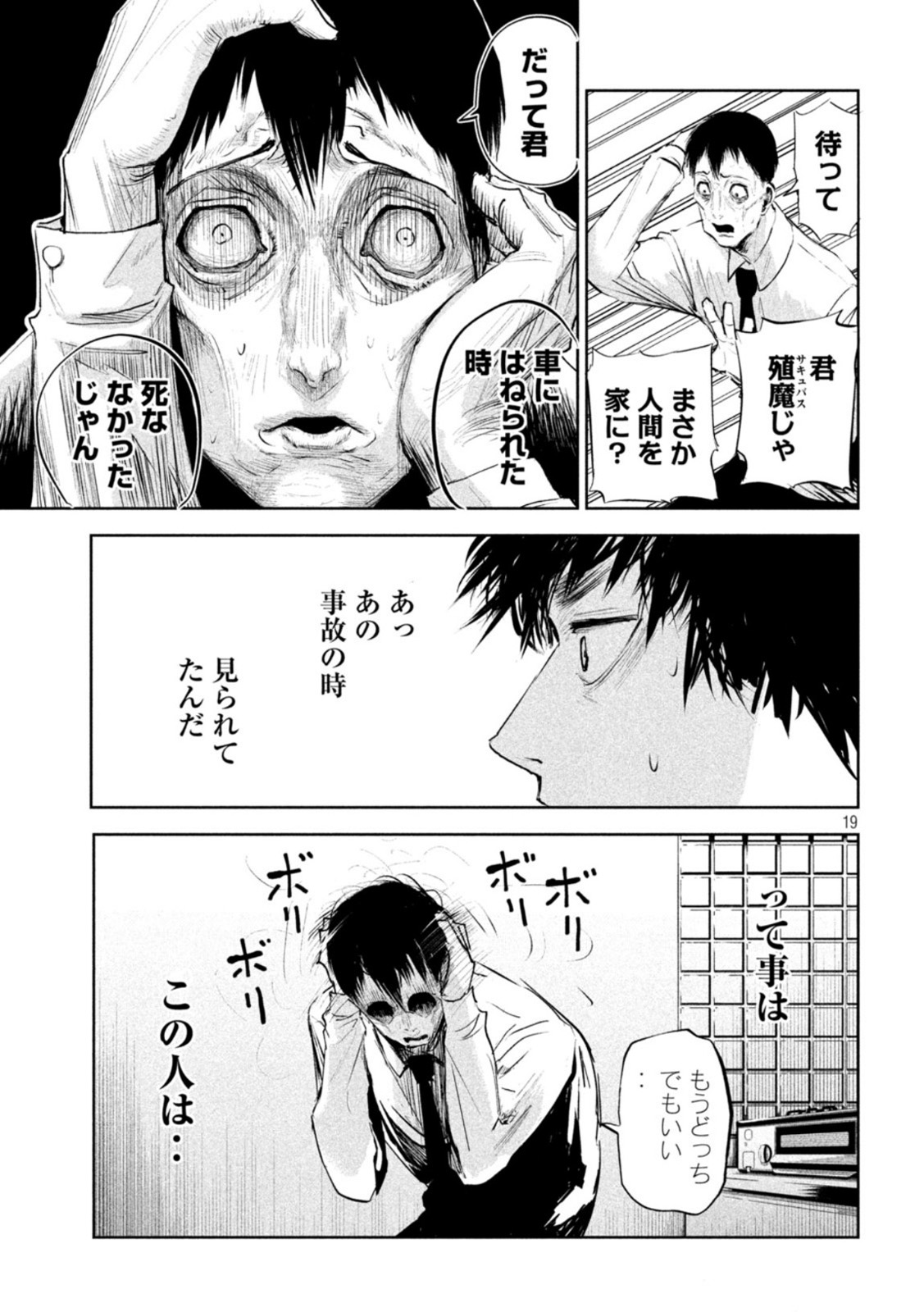 Page 19