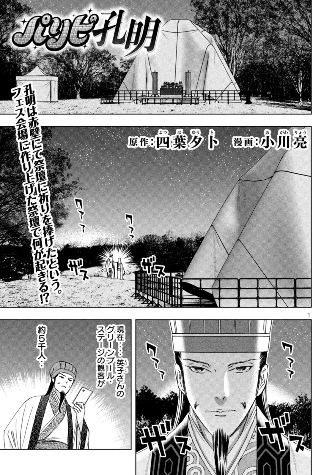 Page 1