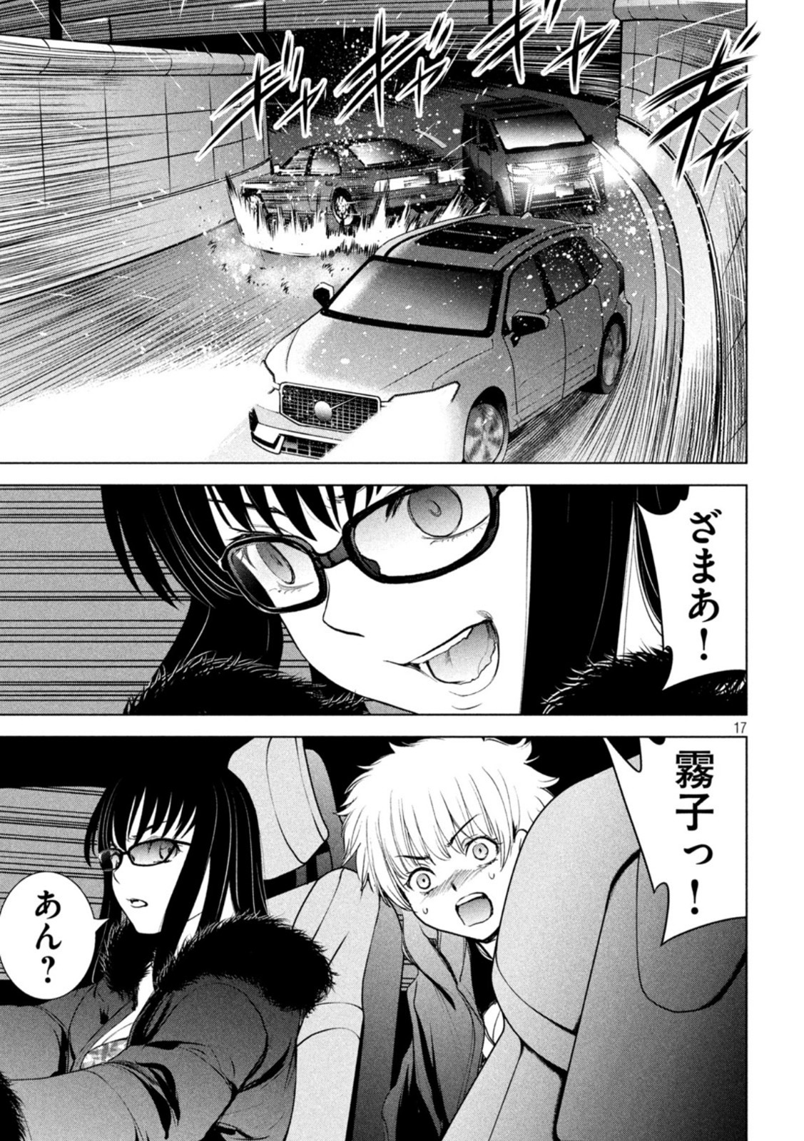 Page 17