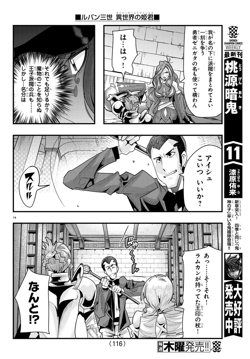 Page 14