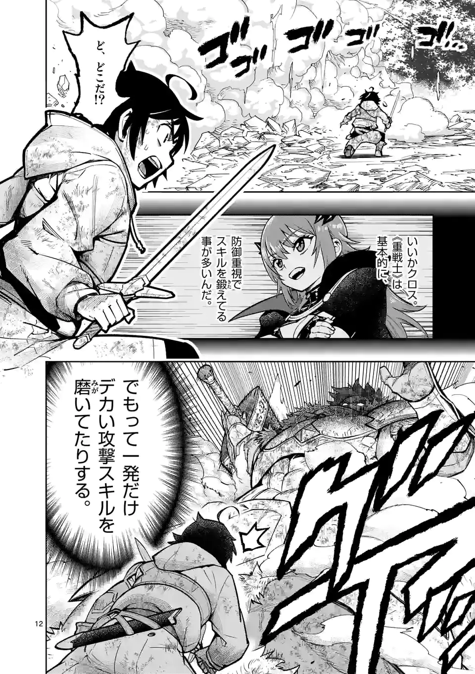 Page 12