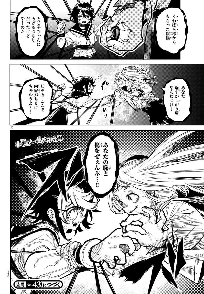Page 21