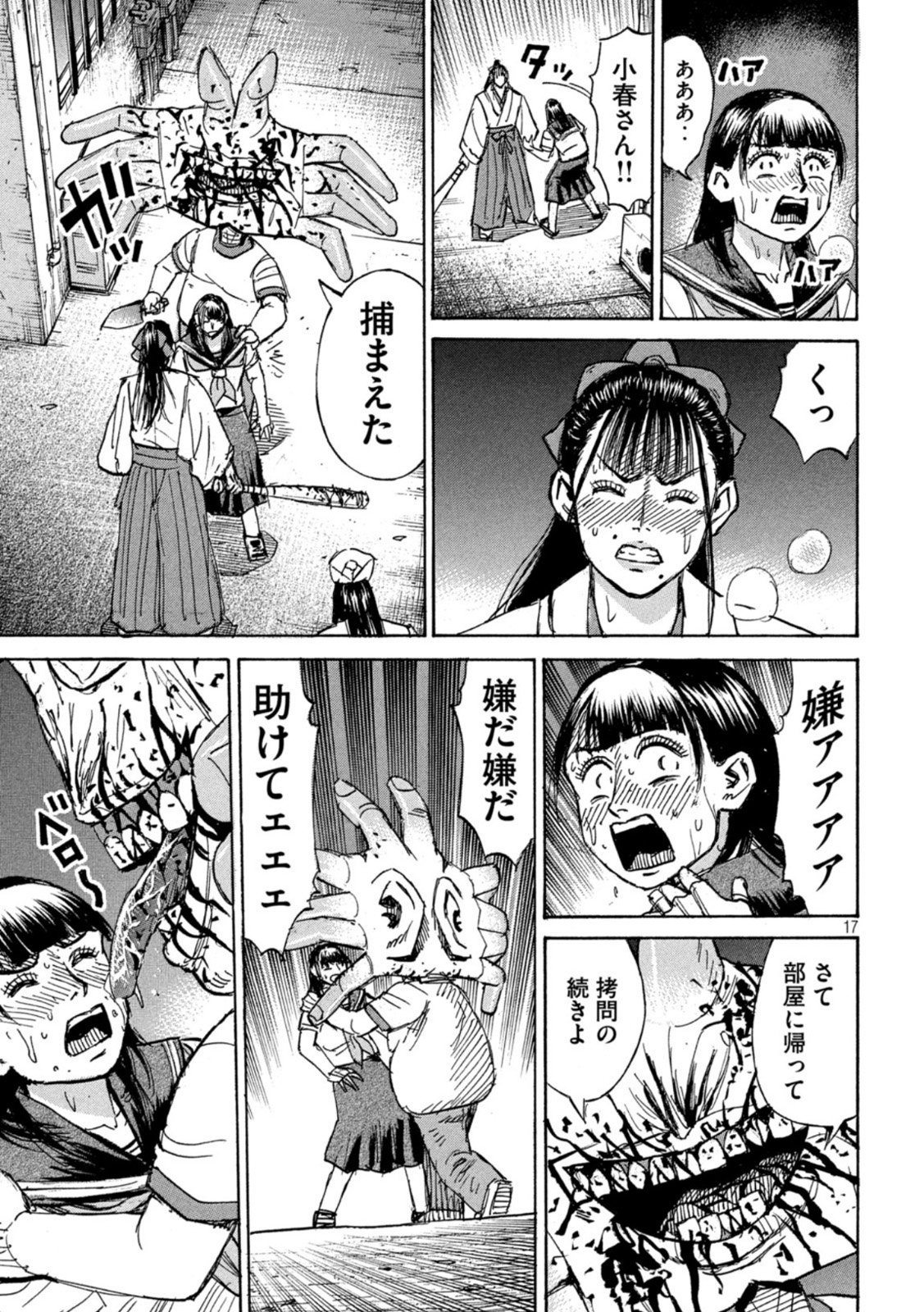 Page 17