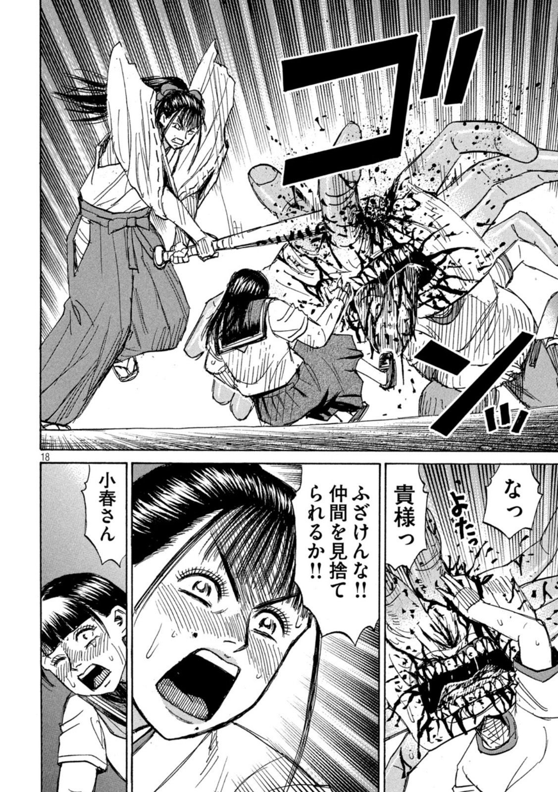 Page 18
