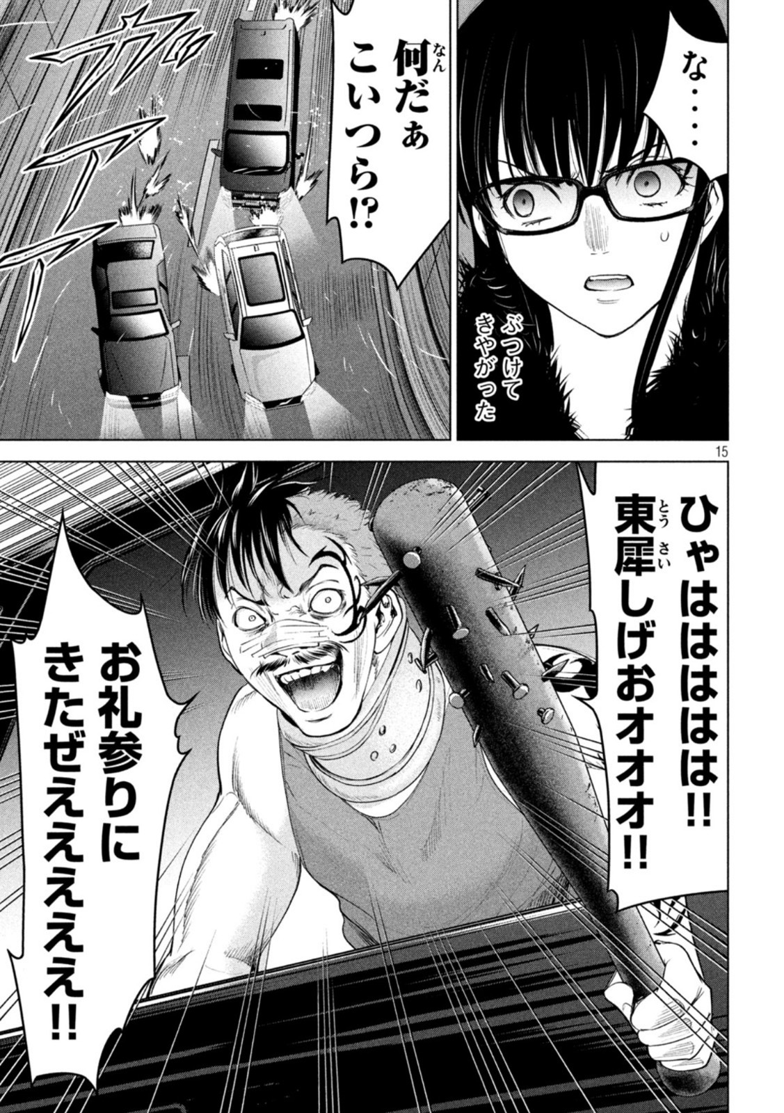 Page 15
