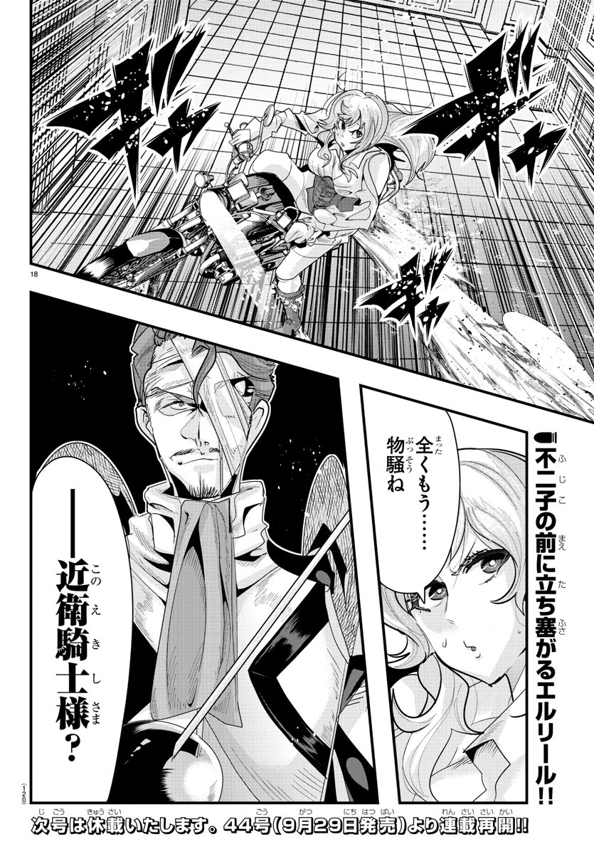 Page 18