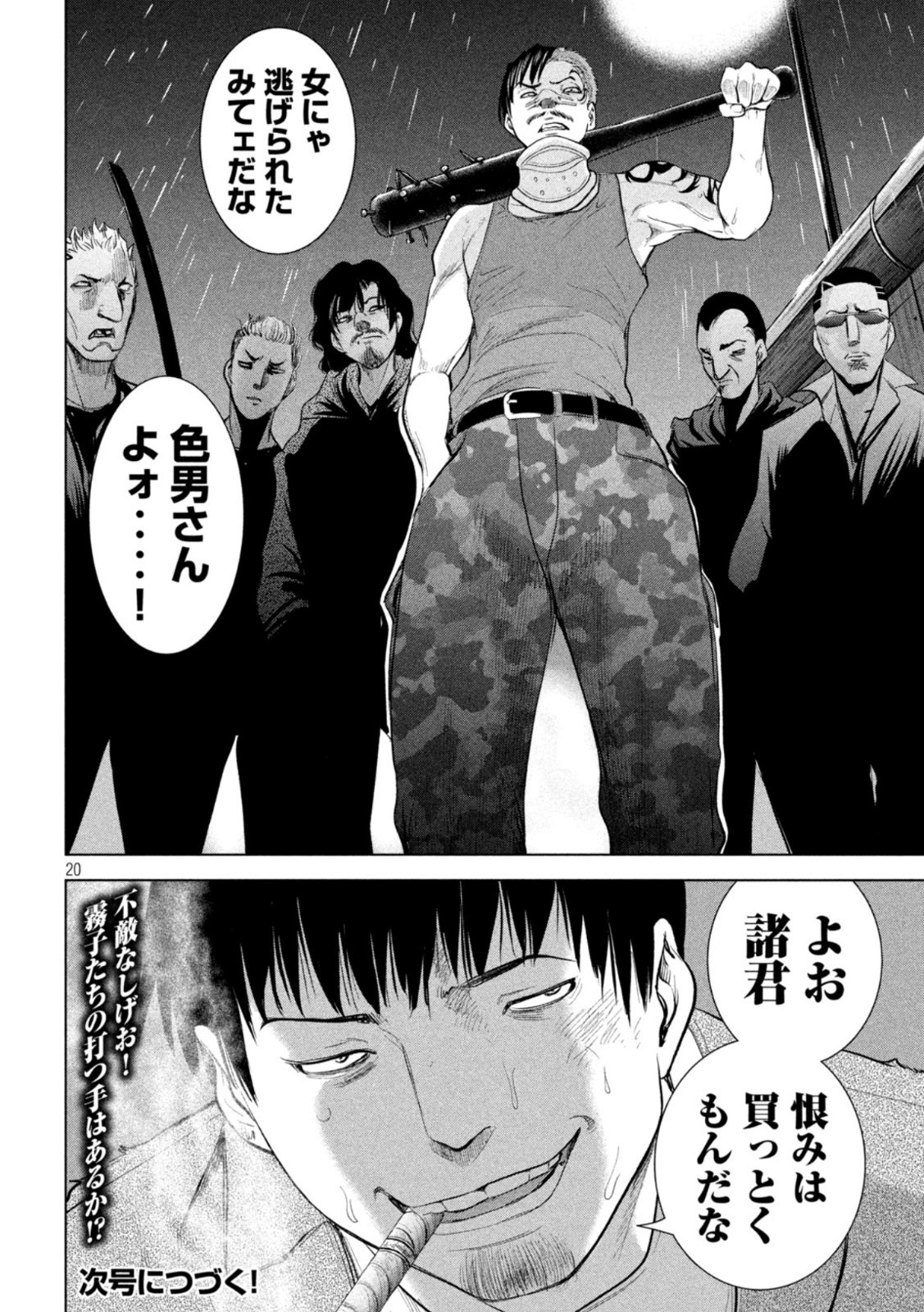Page 20