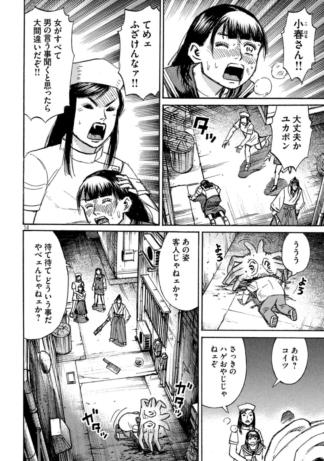 Page 14