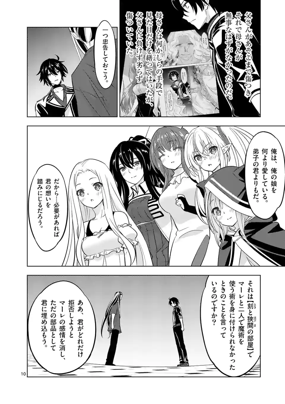 Page 10