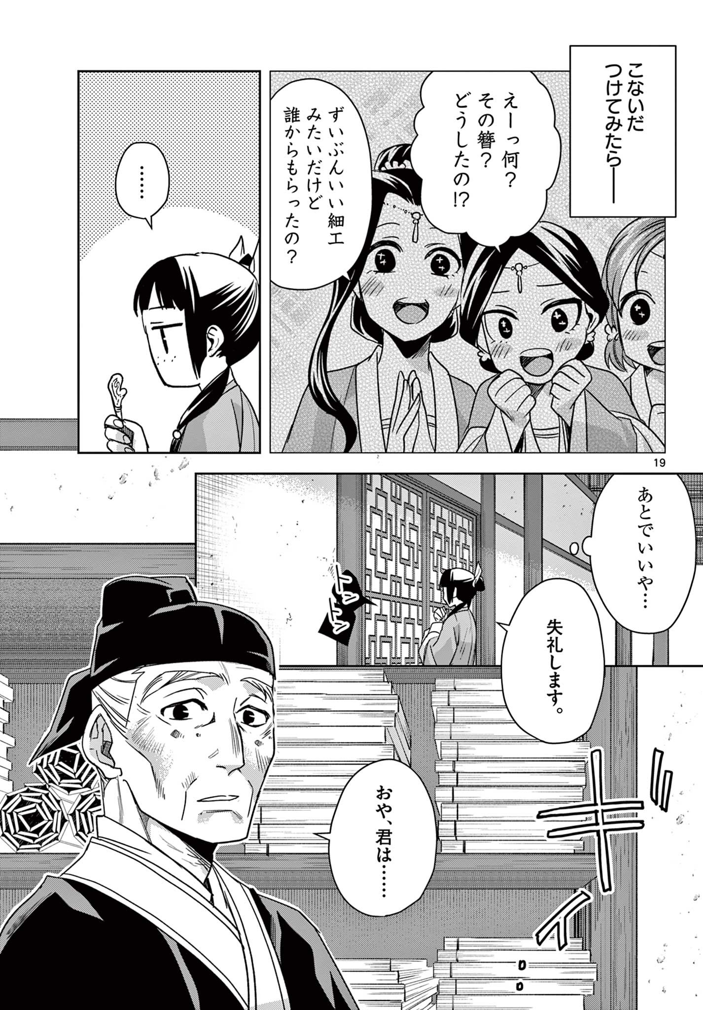 Page 19