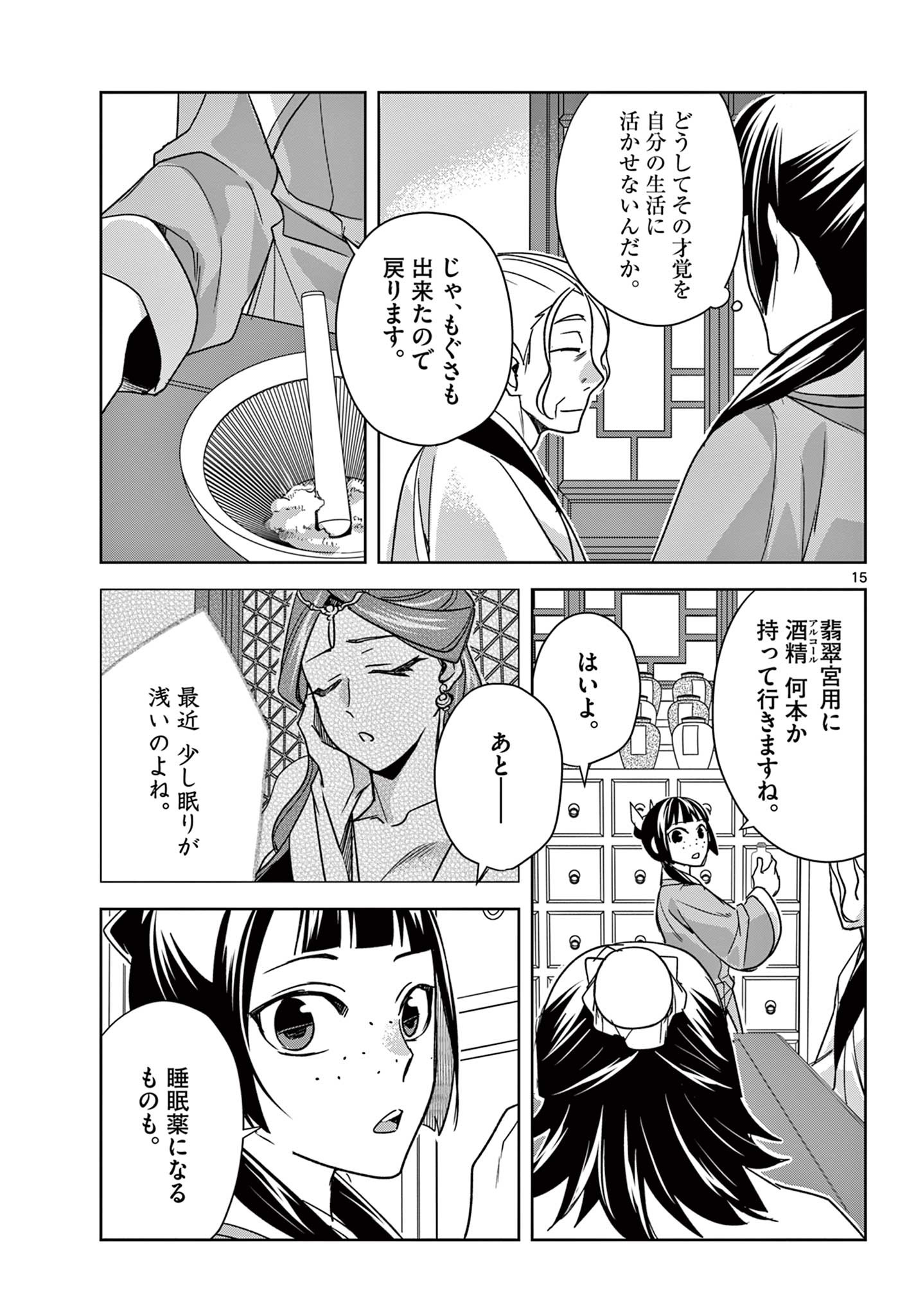 Page 15
