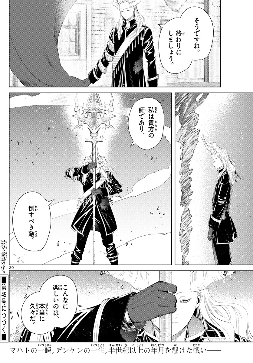 Page 20