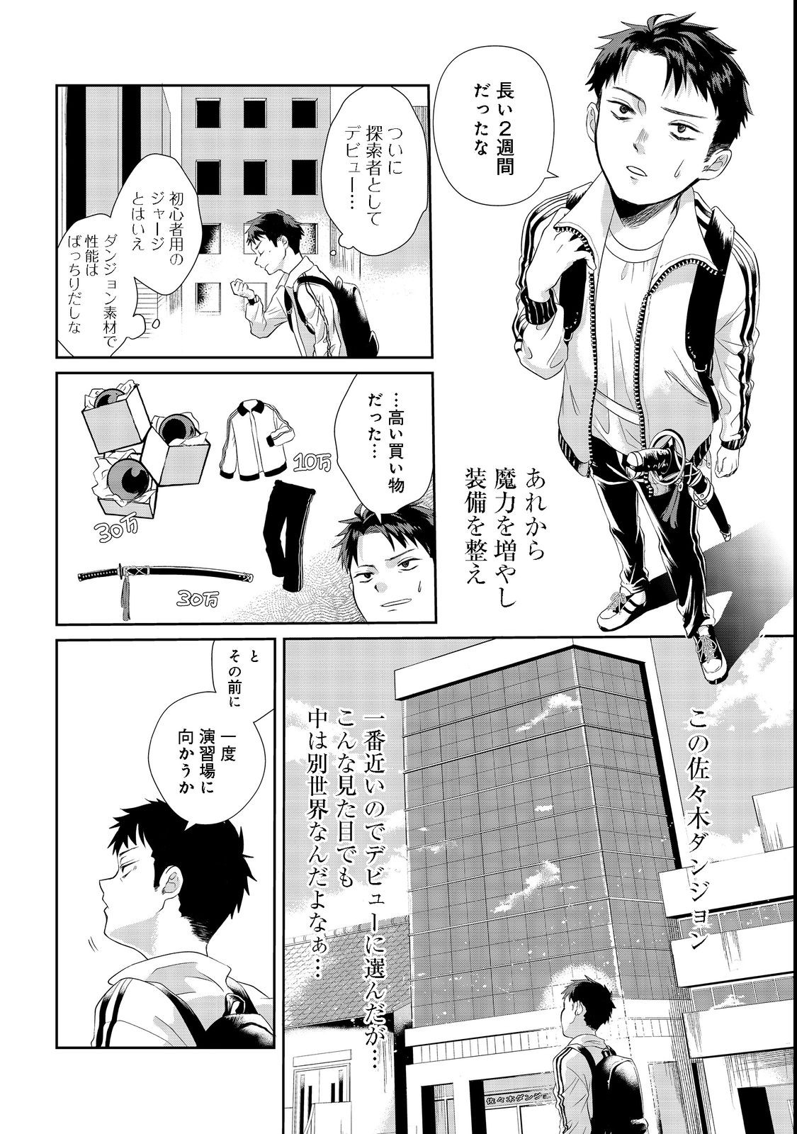 Page 30