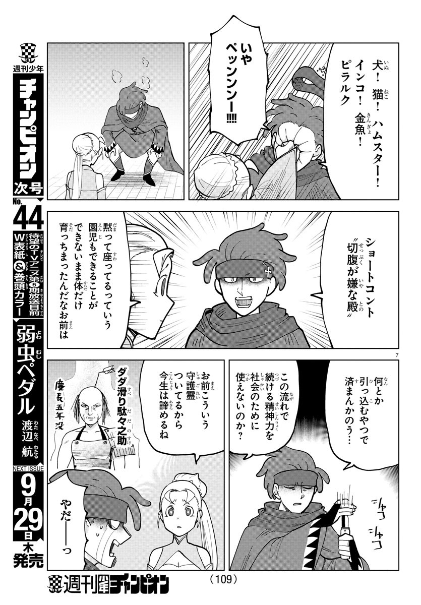 Page 7