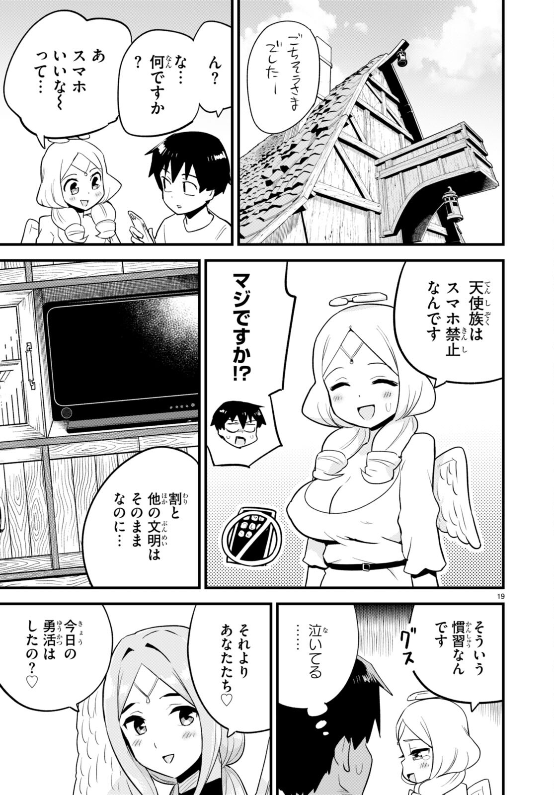 Page 19