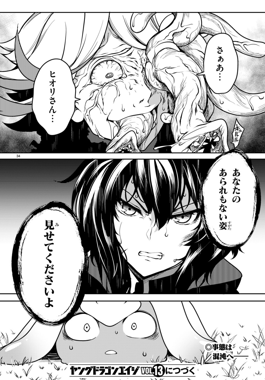 Page 34