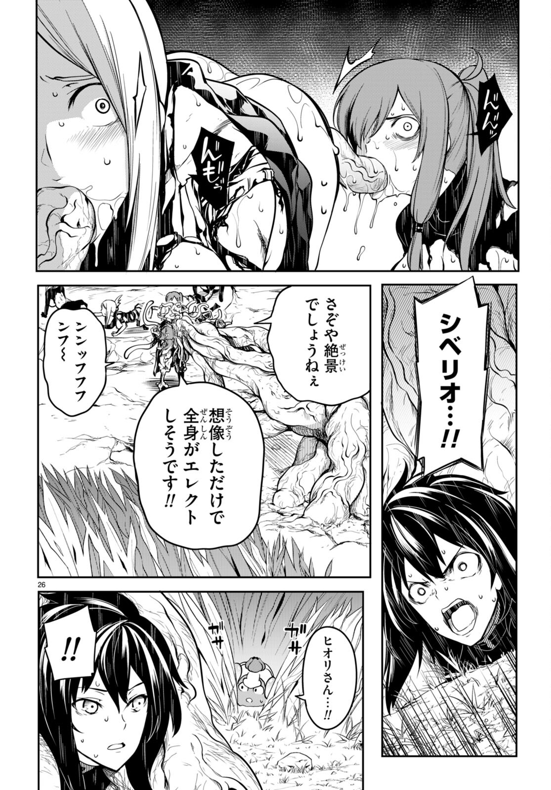 Page 26