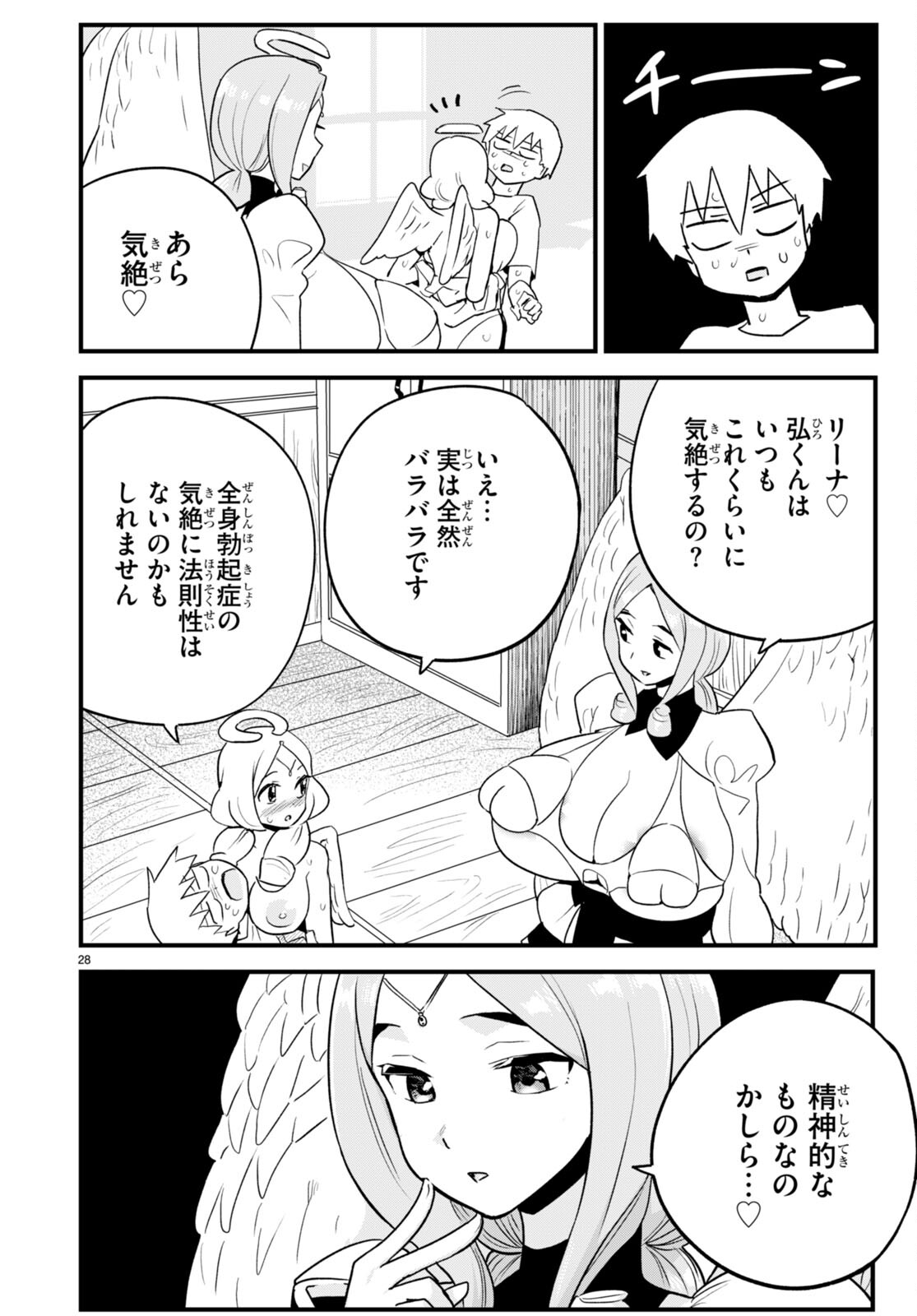 Page 28