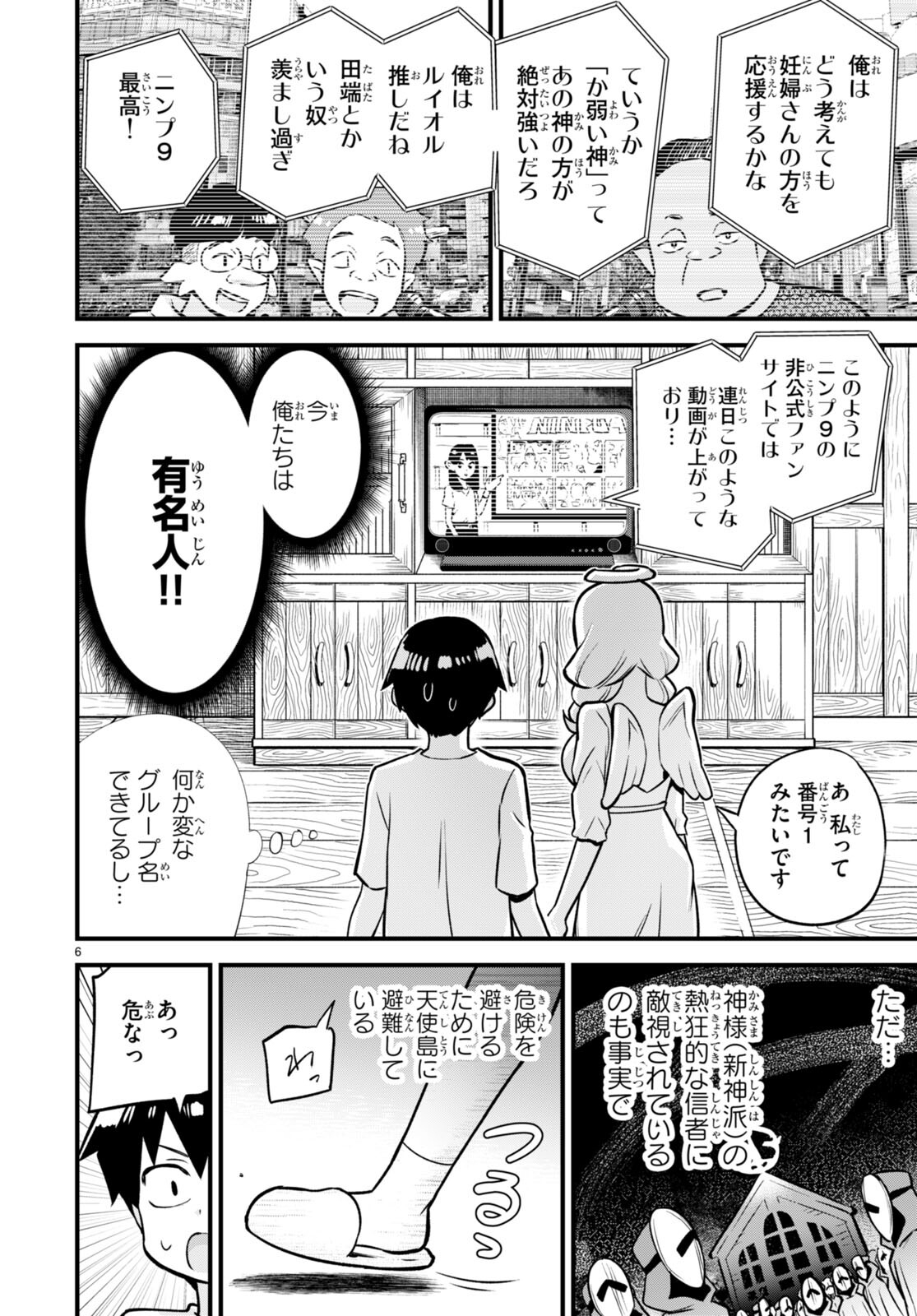 Page 6